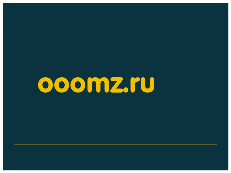 сделать скриншот ooomz.ru