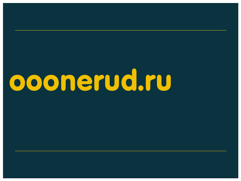 сделать скриншот ooonerud.ru