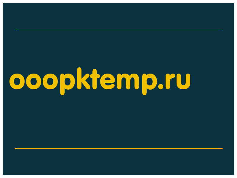 сделать скриншот ooopktemp.ru