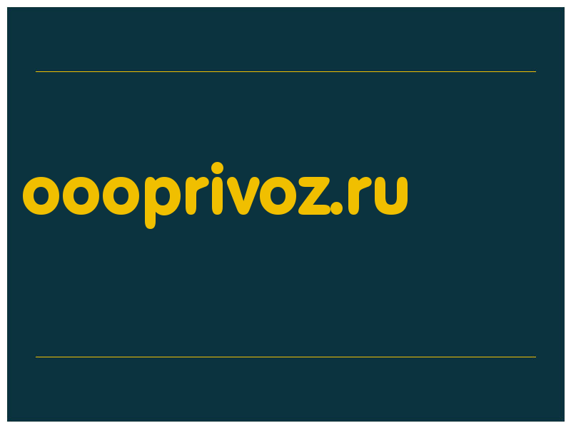 сделать скриншот oooprivoz.ru