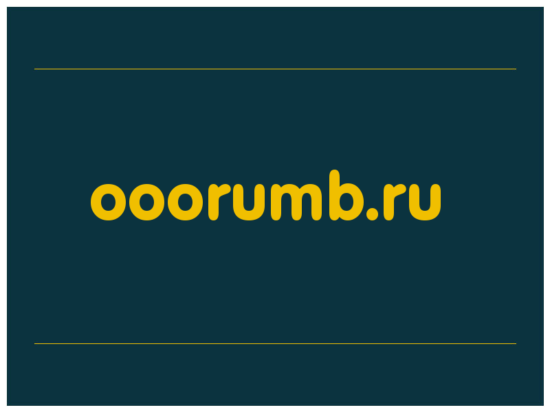 сделать скриншот ooorumb.ru
