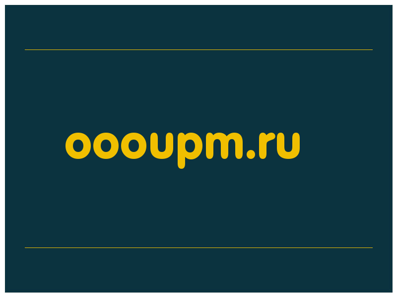 сделать скриншот oooupm.ru