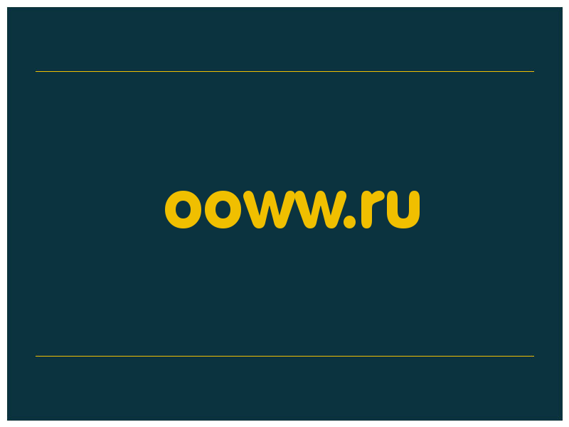 сделать скриншот ooww.ru