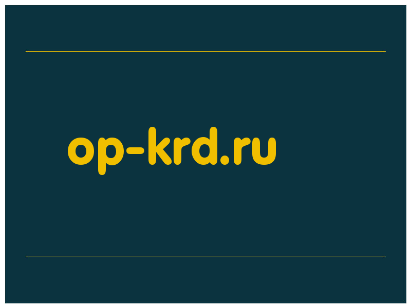 сделать скриншот op-krd.ru