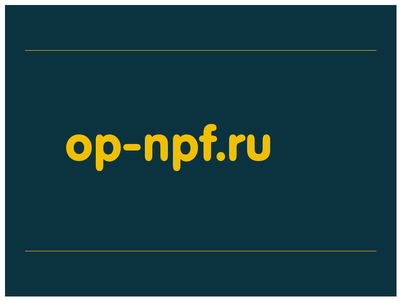 сделать скриншот op-npf.ru