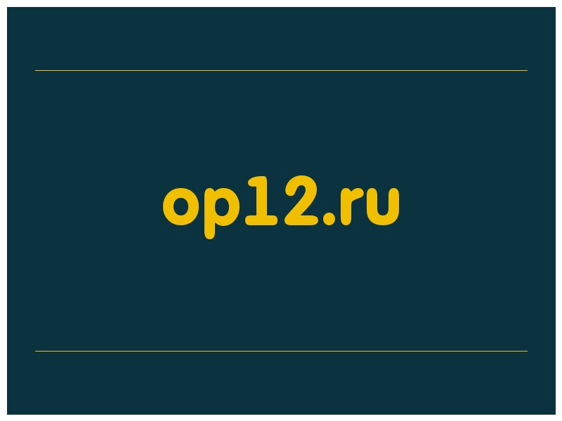 сделать скриншот op12.ru