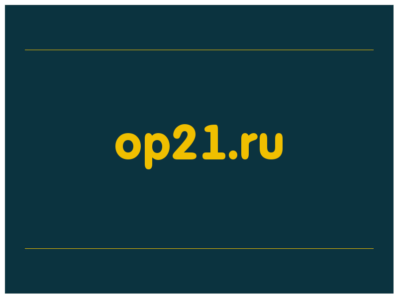 сделать скриншот op21.ru