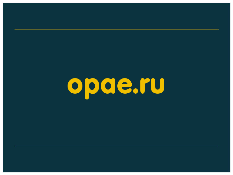 сделать скриншот opae.ru