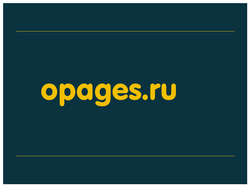 сделать скриншот opages.ru