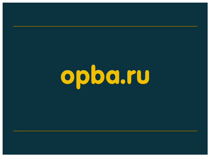 сделать скриншот opba.ru