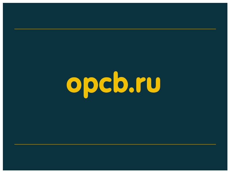 сделать скриншот opcb.ru