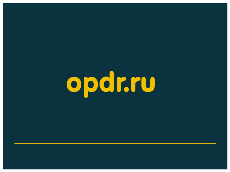 сделать скриншот opdr.ru