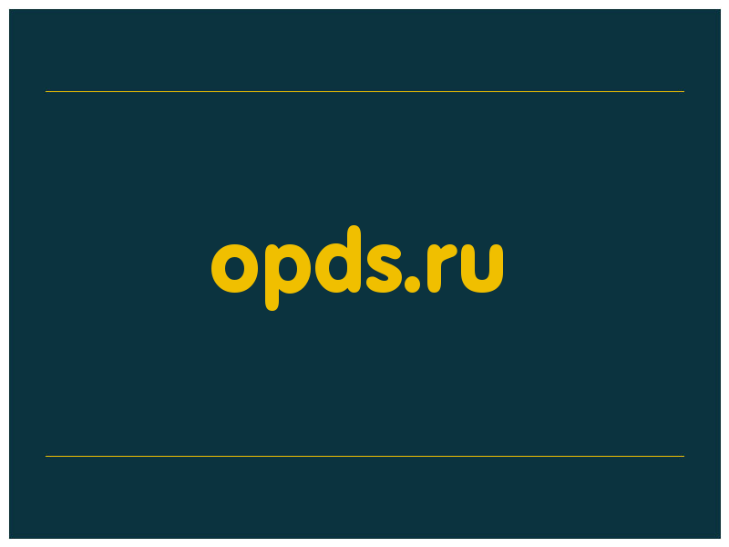 сделать скриншот opds.ru