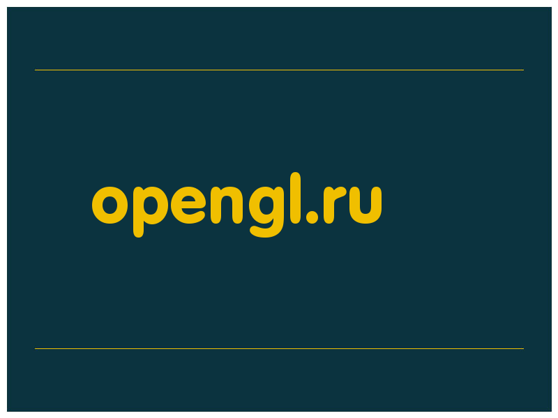 сделать скриншот opengl.ru