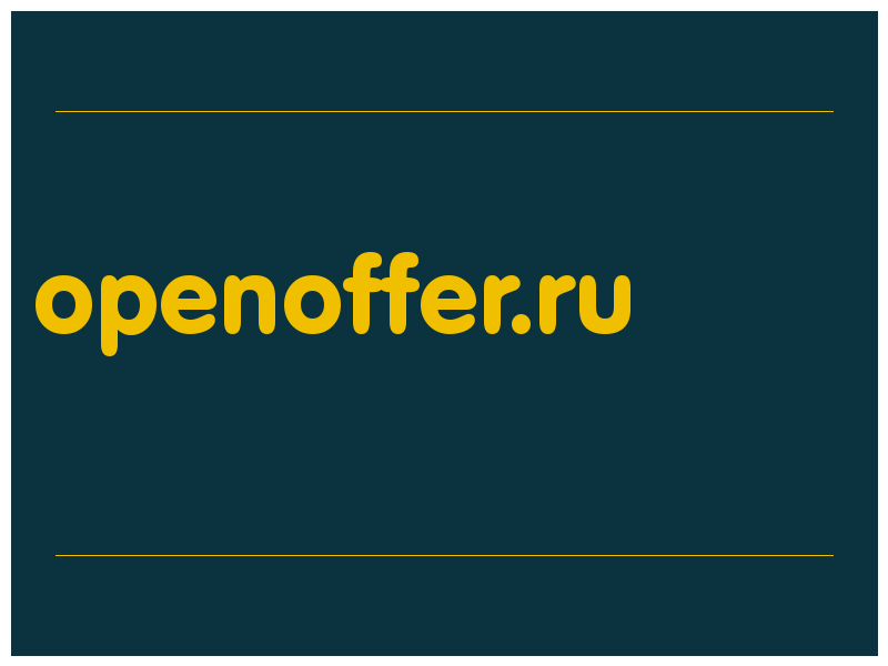 сделать скриншот openoffer.ru