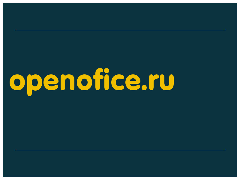 сделать скриншот openofice.ru