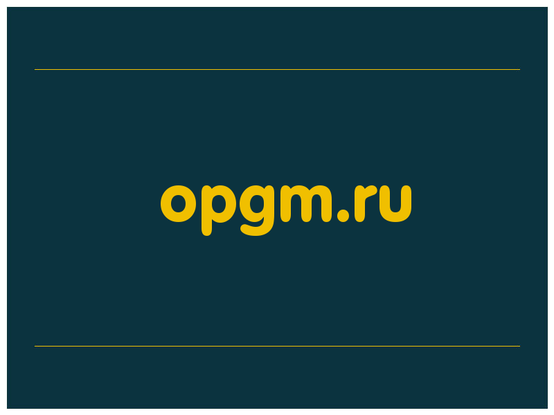 сделать скриншот opgm.ru
