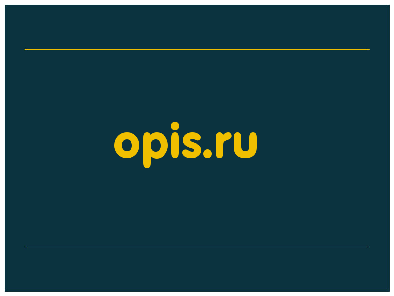 сделать скриншот opis.ru