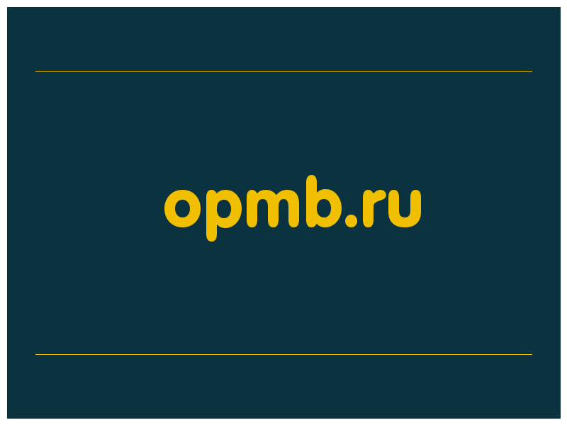 сделать скриншот opmb.ru