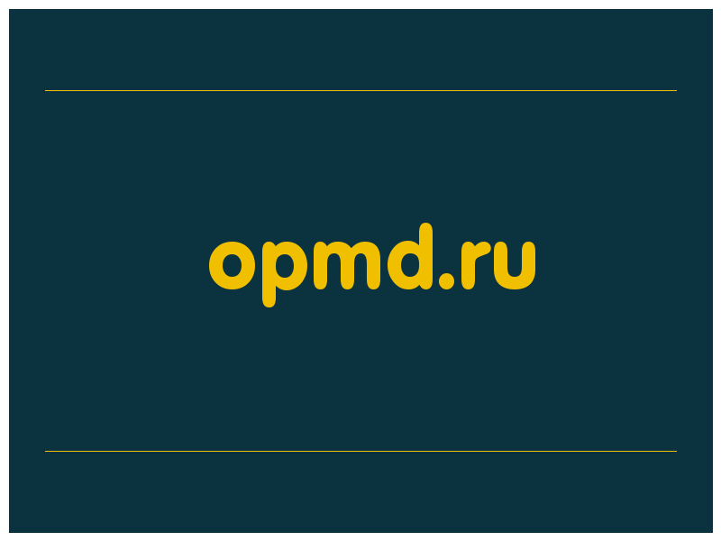 сделать скриншот opmd.ru