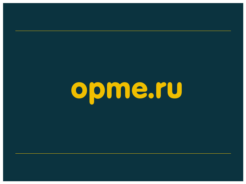 сделать скриншот opme.ru