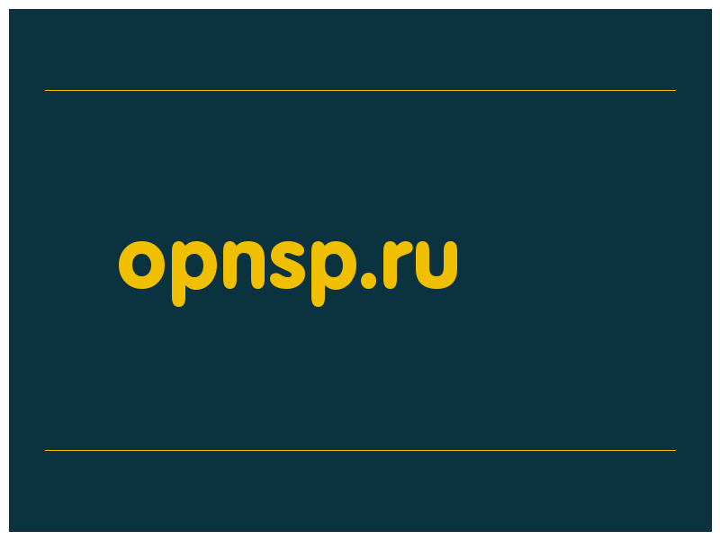 сделать скриншот opnsp.ru