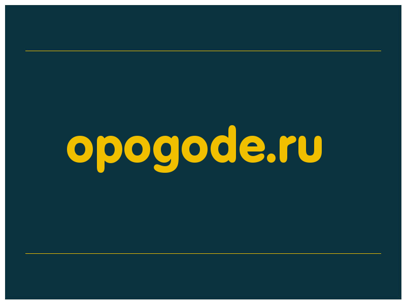 сделать скриншот opogode.ru