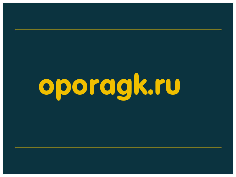 сделать скриншот oporagk.ru