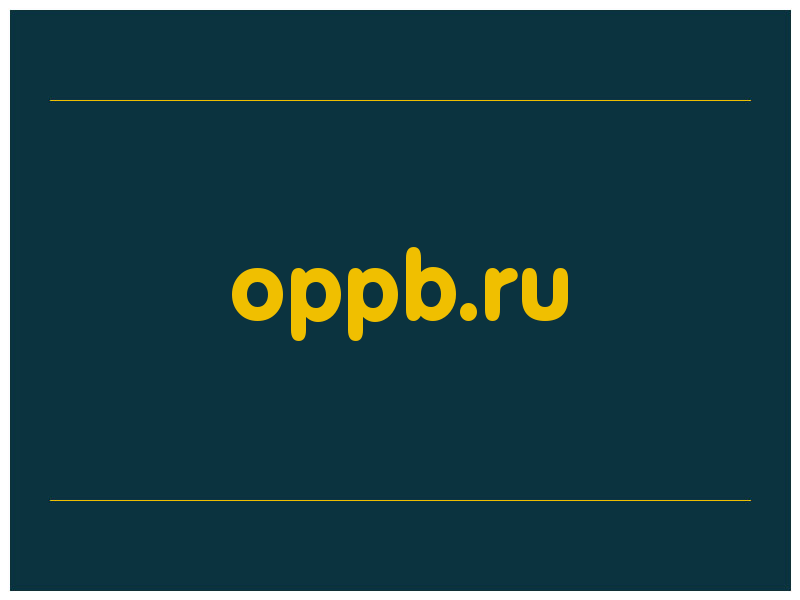 сделать скриншот oppb.ru