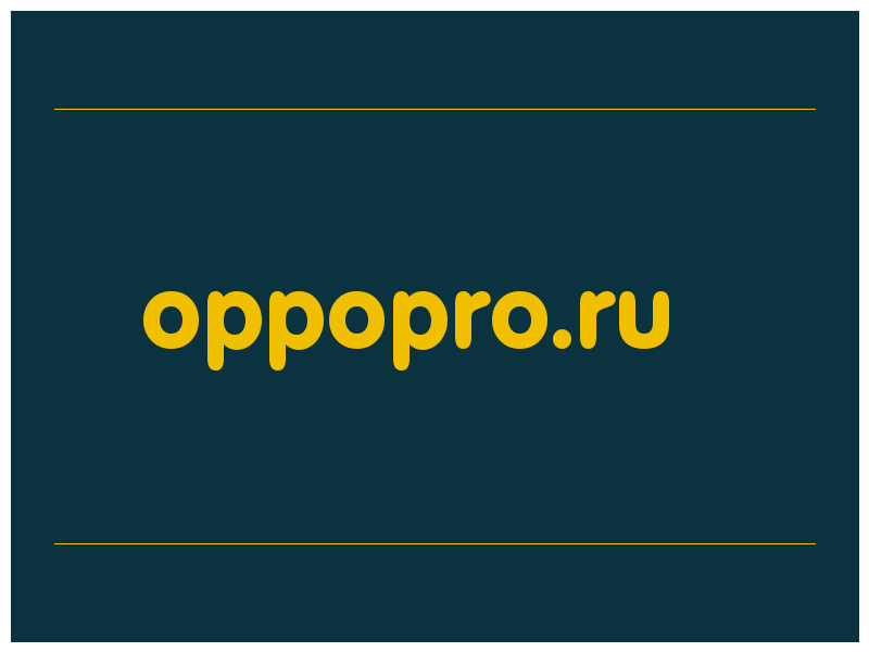 сделать скриншот oppopro.ru