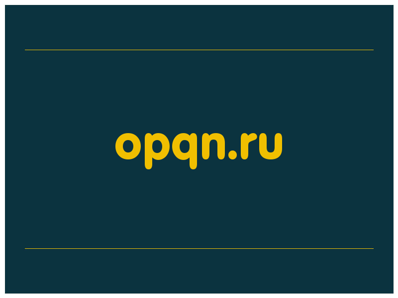 сделать скриншот opqn.ru