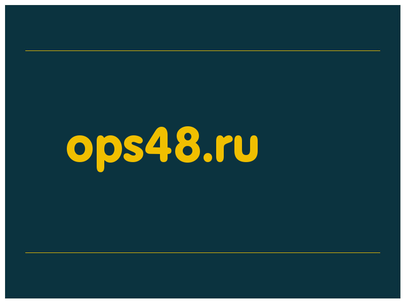 сделать скриншот ops48.ru