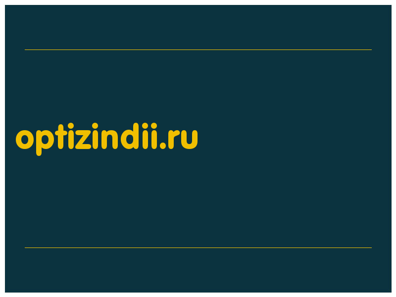 сделать скриншот optizindii.ru
