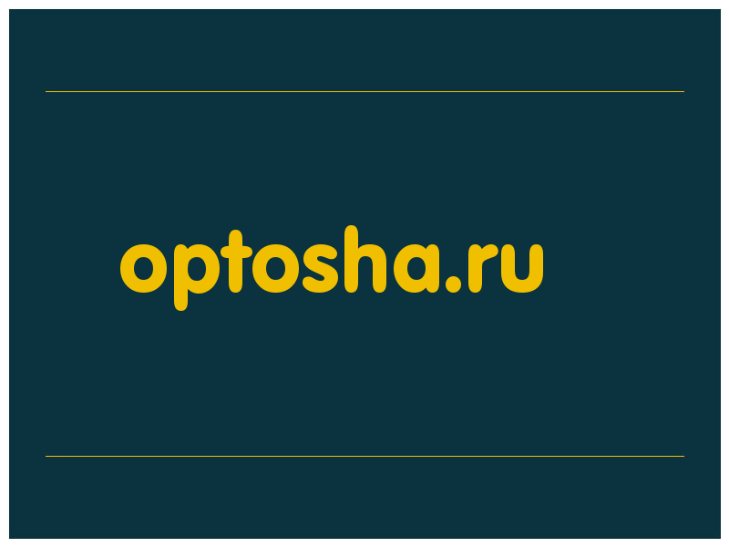 сделать скриншот optosha.ru