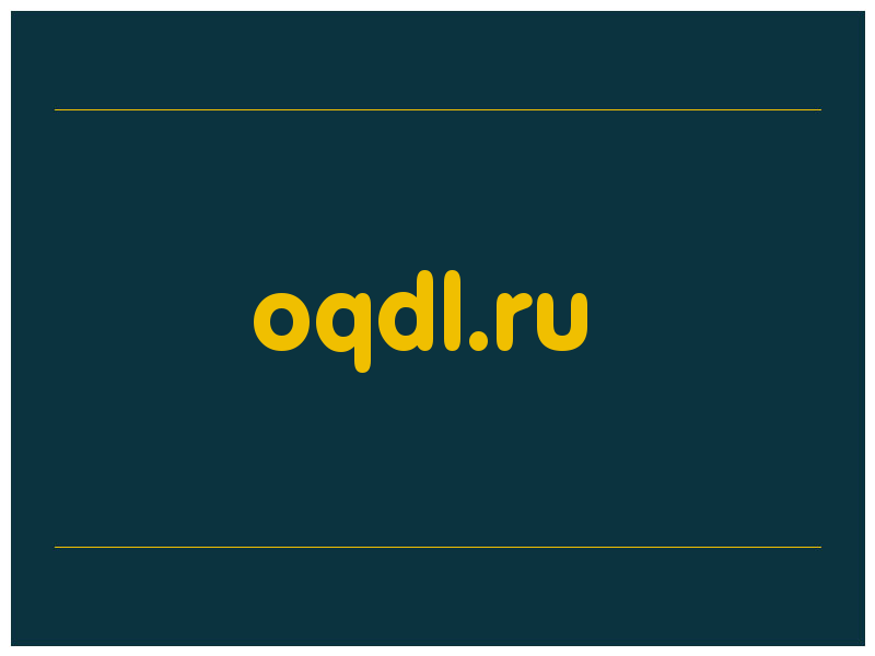 сделать скриншот oqdl.ru
