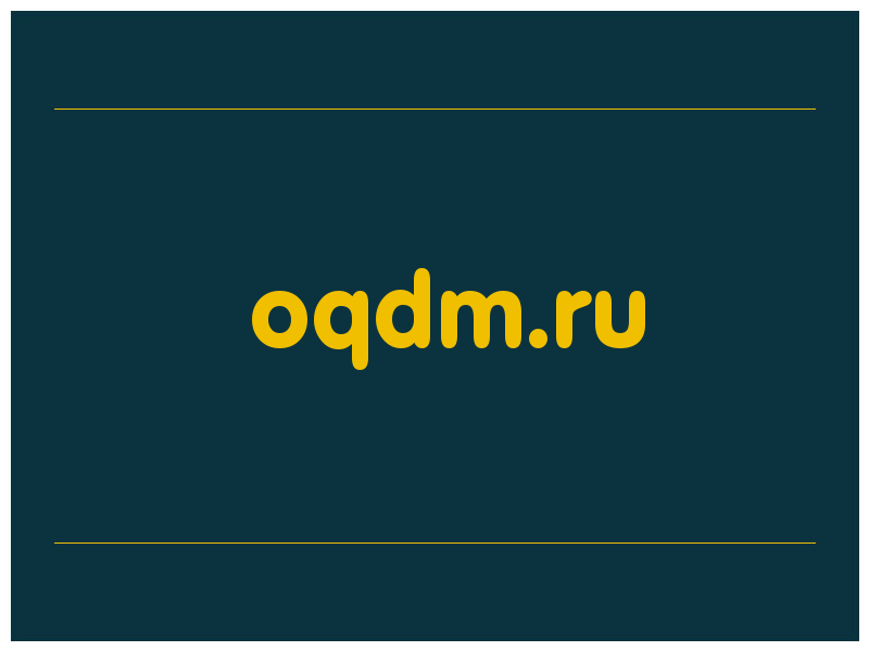 сделать скриншот oqdm.ru