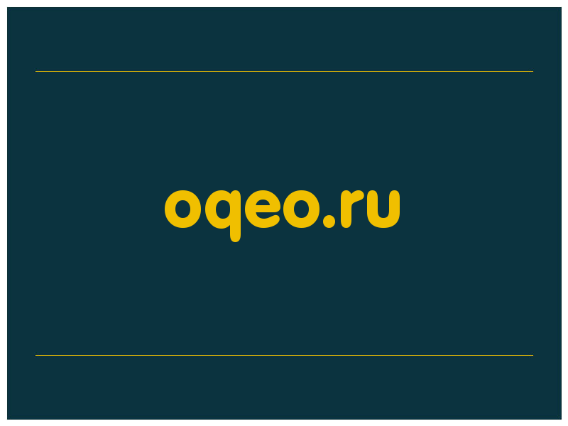 сделать скриншот oqeo.ru