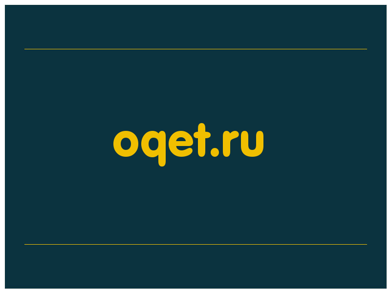 сделать скриншот oqet.ru