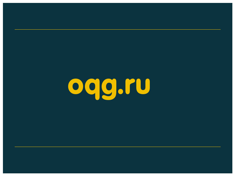 сделать скриншот oqg.ru