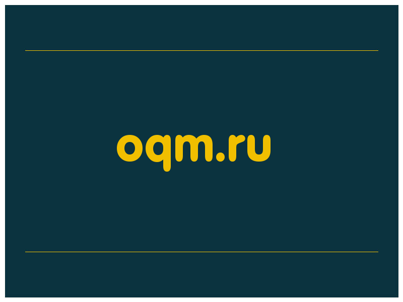 сделать скриншот oqm.ru