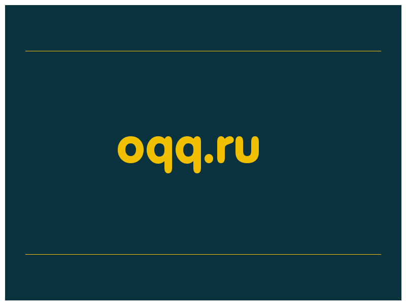 сделать скриншот oqq.ru