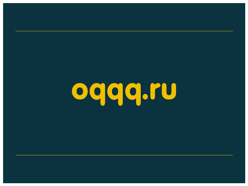 сделать скриншот oqqq.ru