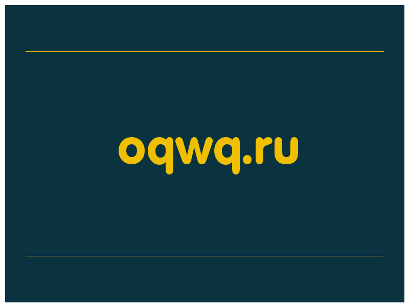 сделать скриншот oqwq.ru