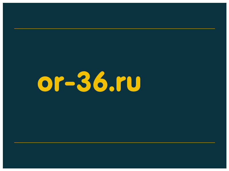 сделать скриншот or-36.ru