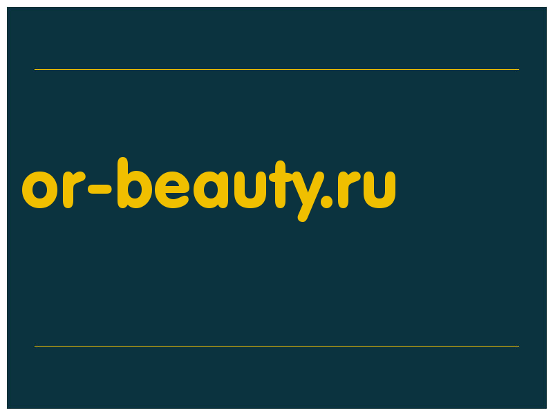 сделать скриншот or-beauty.ru
