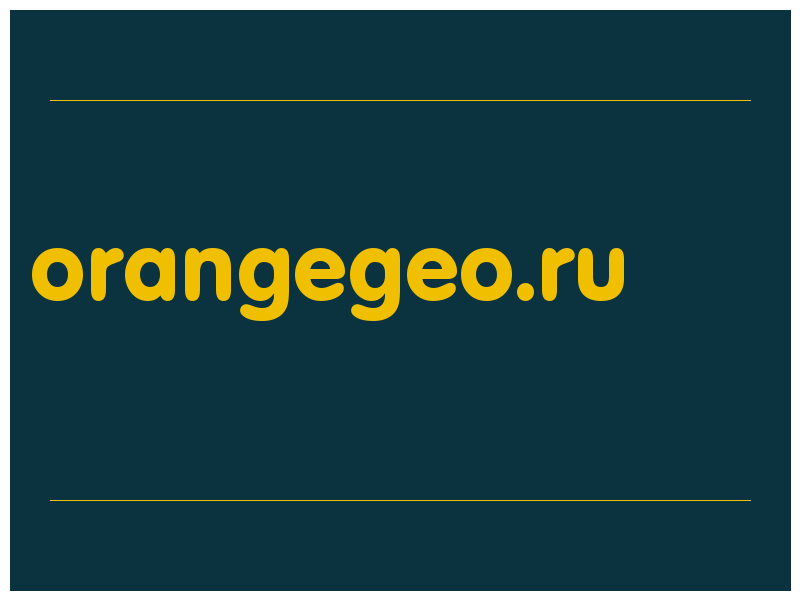 сделать скриншот orangegeo.ru