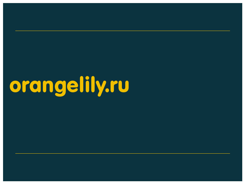 сделать скриншот orangelily.ru