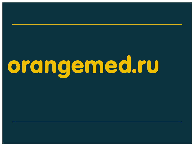 сделать скриншот orangemed.ru