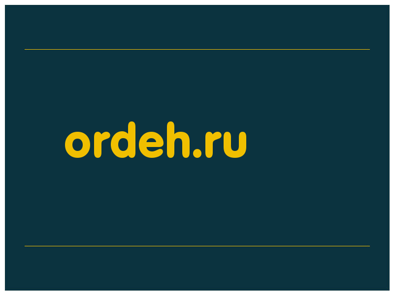 сделать скриншот ordeh.ru