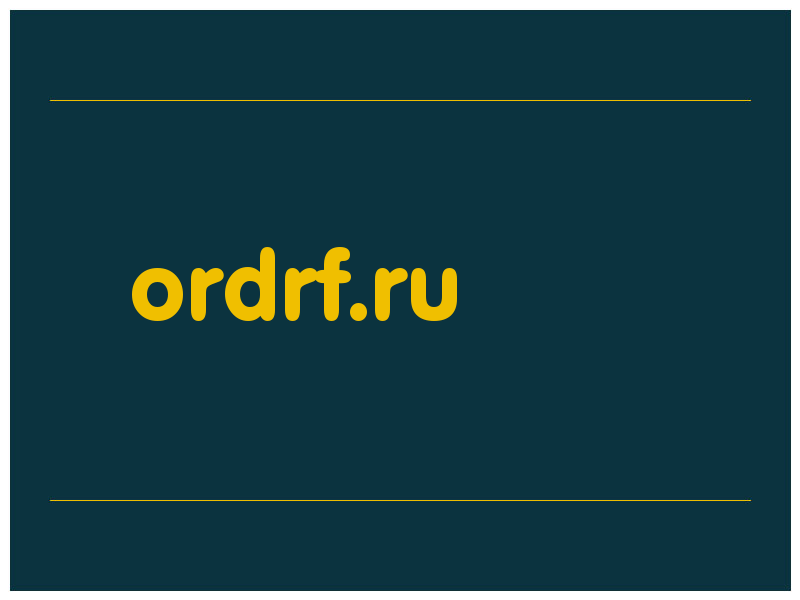 сделать скриншот ordrf.ru
